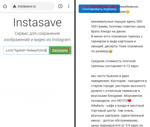 How to copy a post on instagram with text