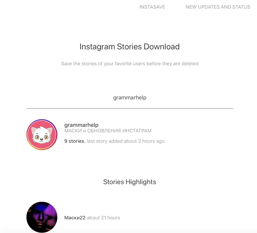 view story highlights anonymously