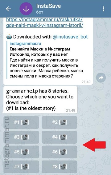 watch instagram stories anonmously