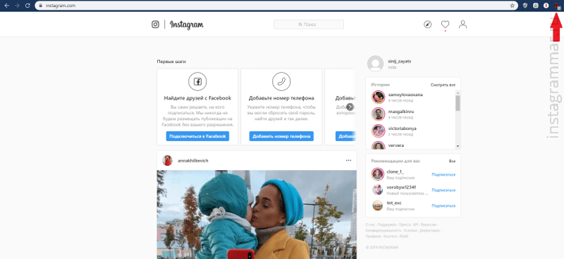 watch instagram stories without account