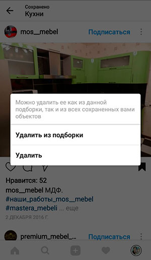 Delete post from Instagram bookmarks