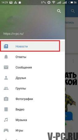how to add history to vk from phone