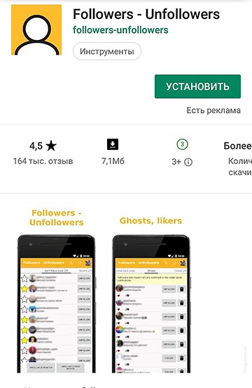 how to see who has unsubscribed - android application