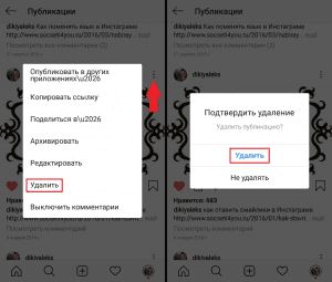 How to delete instagram photo from phone
