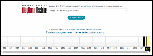 Web archive save Instagram