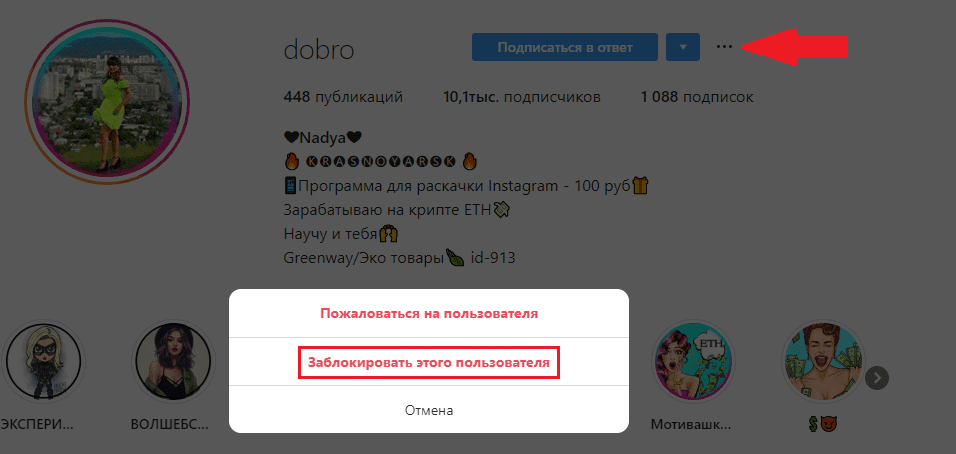 How to remove followers on instagram