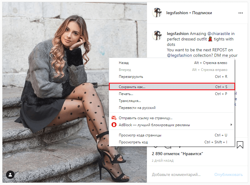 How to enlarge Instagram photos on a computer