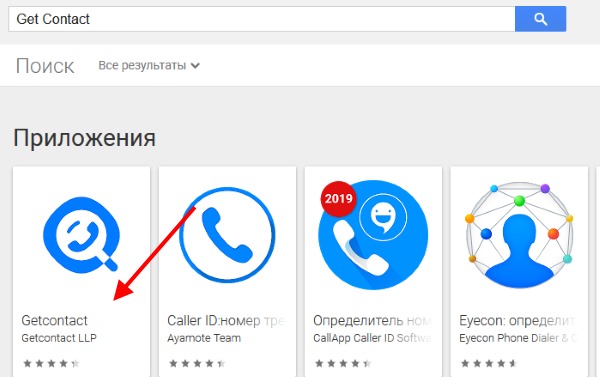 Getcontact in search results