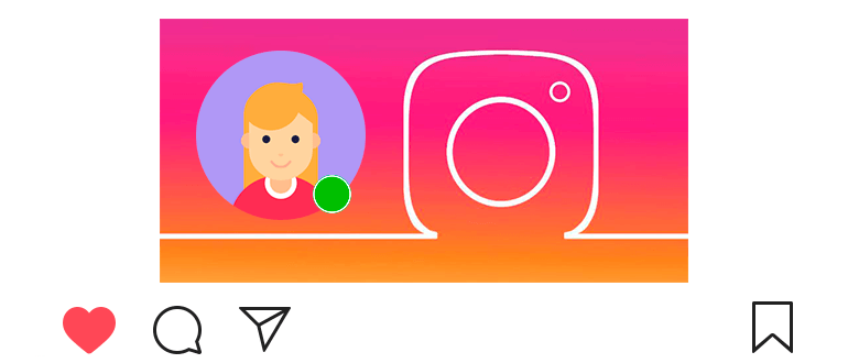 How to find out when a user was online in Instagram