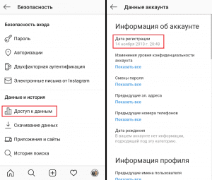 How to find out when an Instagram account is created