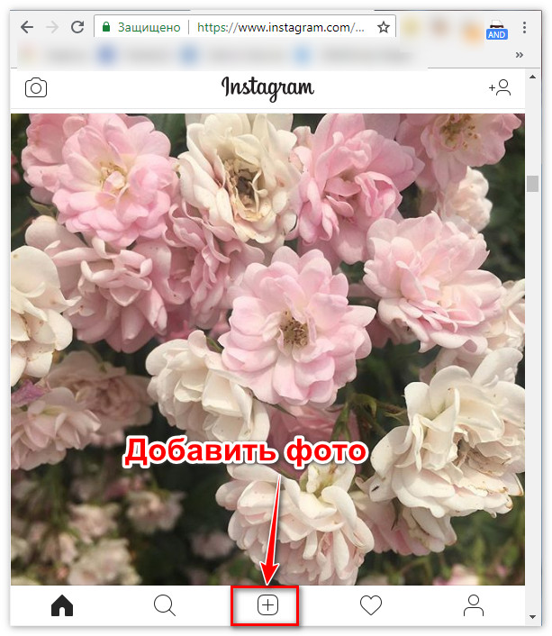 How to upload photos from a computer to Instagram