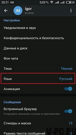 how to translate a telegram into Russian