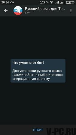 translate telegram into Russian