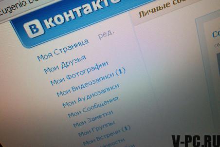 old version of Vkontakte