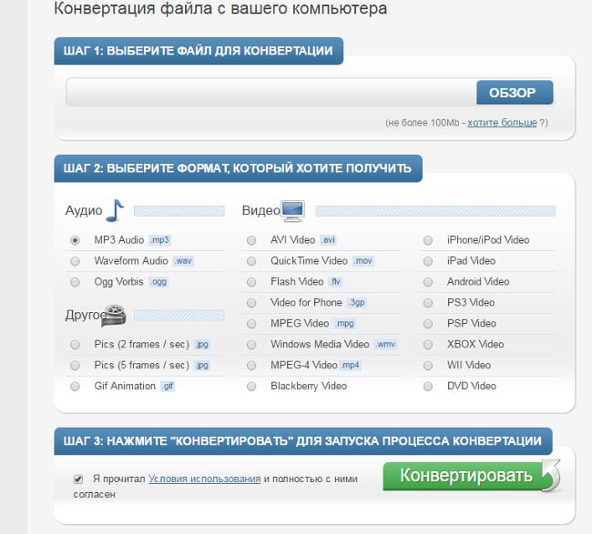 BenderConverter Service Screenshot