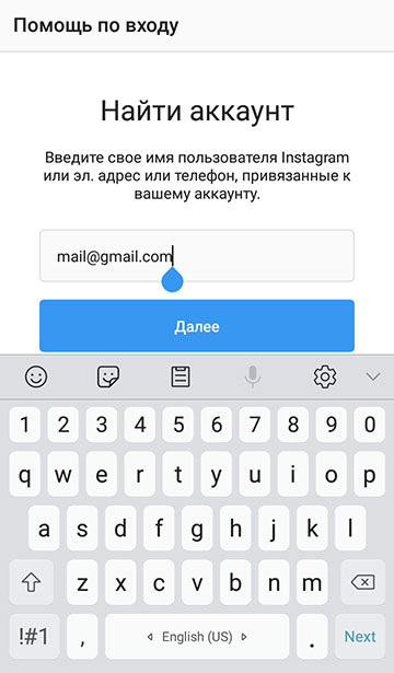 how to enter Instagram if you forgot your password
