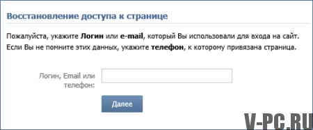 blocked VKontakte page how to recover