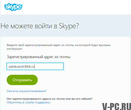 Can't log in to Skype?