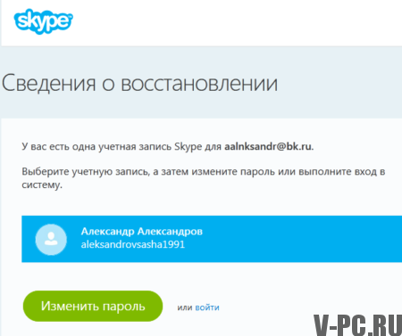 Change password on Skype