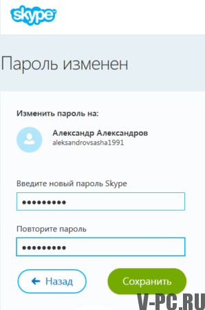 change password on skype