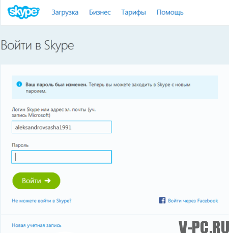 enter skype on computer