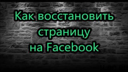 how to recover facebook account
