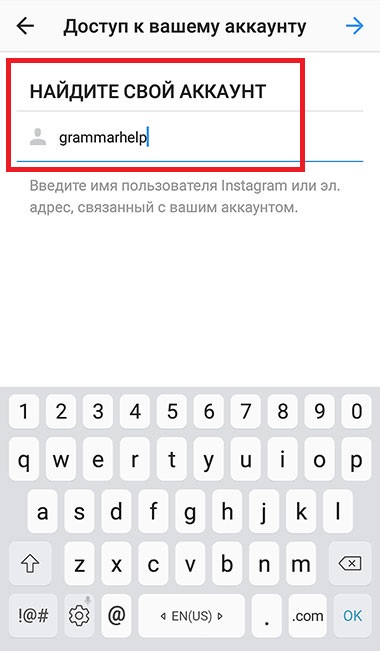 restore Instagram page by login