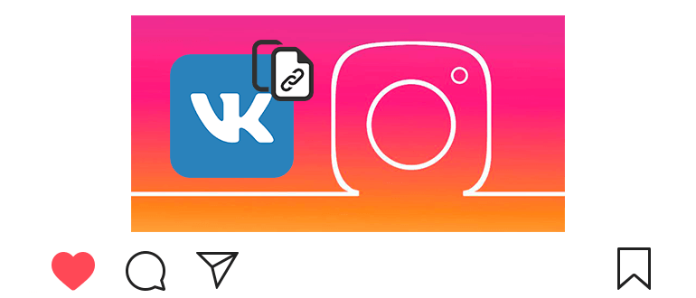 How to insert a link to VK on Instagram