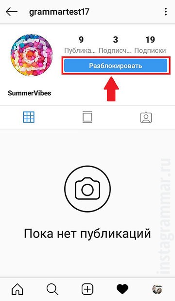 how to unblock user on Instagram
