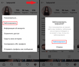 How to block an account on instagram