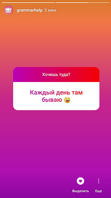 anonymous question Instagram story answer