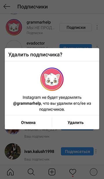 how to remove a follower on instagram 2020