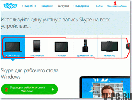 skype registration on the computer