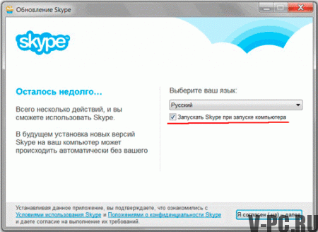 how to install skype in Russian