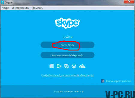 launch skype on computer