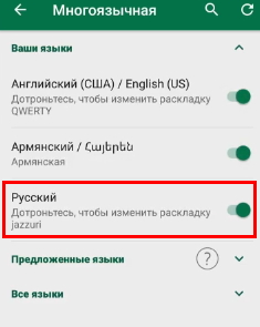 Activate Russian language