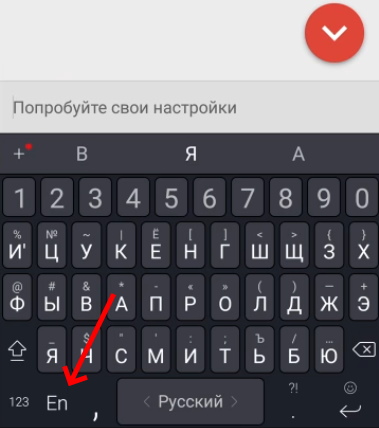 Press the button to change the language