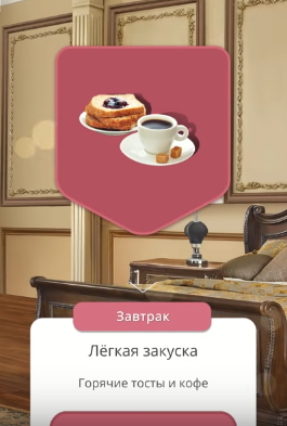 The main character's breakfast