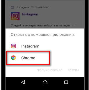Open via Chrome Instagram