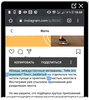 Copy text on Instagram in a browser