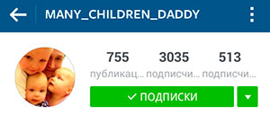 Popular Instagram profile