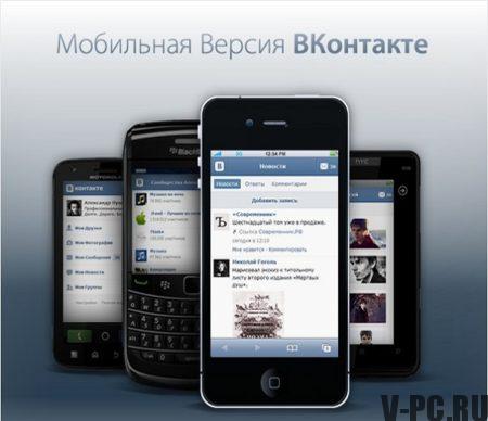 Mobile version of VKontakte