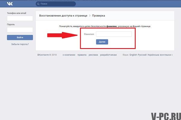 own page vkontakte profile confirmation