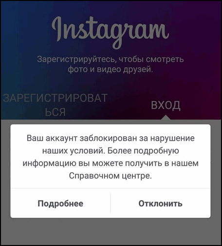 Account is blocked Instagram
