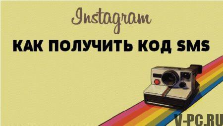 code in SMS for Instagram
