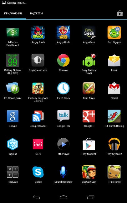 Android menu screenshot