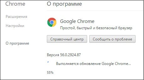 Updating our version of Google Chrome