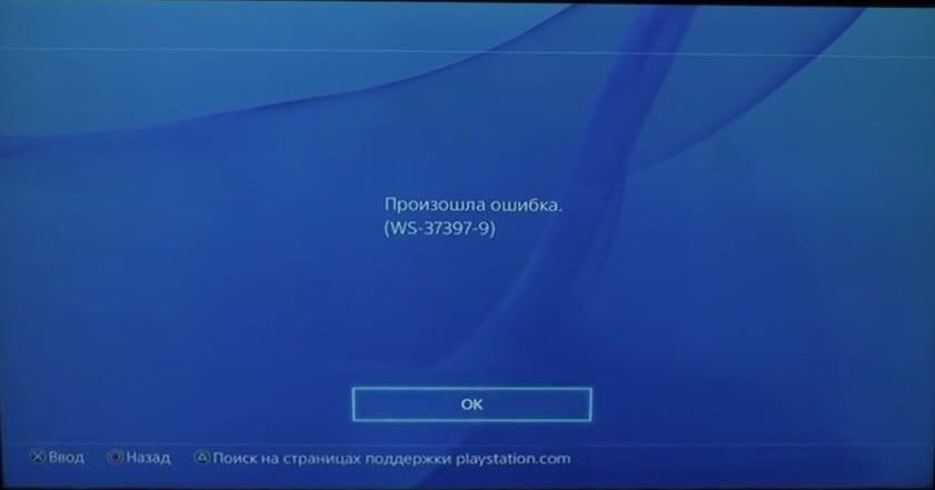 WS-37397-9 error on PS4 is often encountered by owners of banned IP addresses