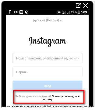 Instagram help with logging in