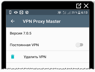 Disable VPN for Instagram